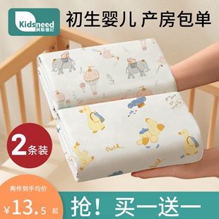 新生婴儿包单襁褓初生纯棉抱被宝宝，包巾包被春秋夏季薄款产房用品