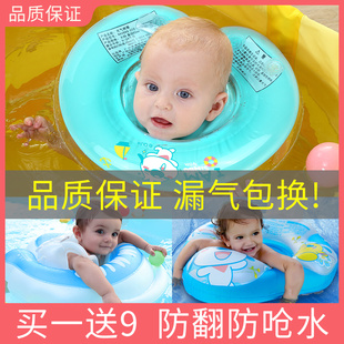 婴儿游泳圈脖圈新生儿宝宝防呛颈圈，家用洗澡浮圈腋下圈儿童座圈