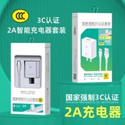 3C认证手机充电器 5V2A充电头USB充电器手机平板移动电源通用快充器头适用于安卓苹果vivo oppo