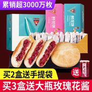 丫眯鲜花饼云南特产玫瑰饼美食，酥饼好吃的零食小吃休闲食品早餐饼