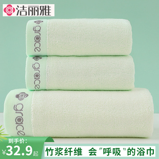 洁丽雅竹浆竹纤维浴巾，成人家用柔软情侣浴巾，速干吸水成人裹巾