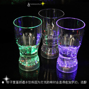 七彩变色杯子 酒吧专用感应发光可乐杯/酒吧LED发光杯 