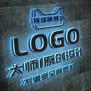 logo设计原创商标设计卡通字体公司企业品牌店名定制图标接单店铺
