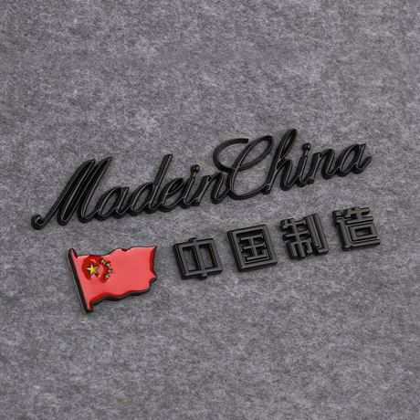 金属英文字母车贴