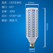 LED玉米灯节能灯m泡E27螺口10W30W60W80W大功率超亮白光暖光