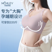 哺乳内衣大码大胸显小薄款女防下垂聚拢产后喂奶文胸孕妇期专用全