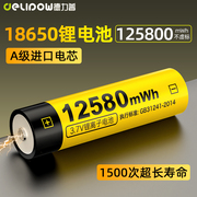 德力普18650锂电池大容量3.74.2v强光手电筒小风扇头灯可充电器