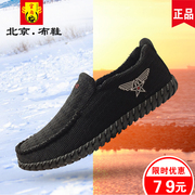 宫内老北京布鞋男加绒一脚蹬冬季休闲鞋，软底爸爸鞋加绒棉鞋老北京
