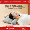 水星家纺颈椎专用枕头，护颈椎助睡眠荞麦决明子，枕芯热敷护颈枕加热