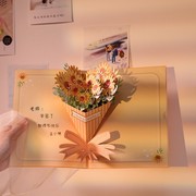 母亲节卡片教师节贺卡送老师鲜花束生日，护士立体2024感恩祝福写字礼物，高级感diy创意毕业员工定制小卡片