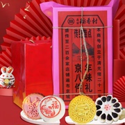 北京稻香村年货糕点心，礼盒大京八件置办春节新年过年送礼走亲戚