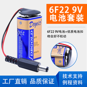9v电池扣+9v电源套装，6f229v碱性电池套装带电源插头适用arduino