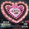 德芙巧克力礼盒装diy刻字心形玫瑰花，表白情人节送男女友生日礼物