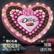 德芙巧克力礼盒装diy刻字心形玫瑰花表白情人节送男女友生日礼物