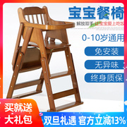 宝宝餐椅儿童多功能可折叠座椅实木吃饭餐椅婴儿家用餐桌椅子便携