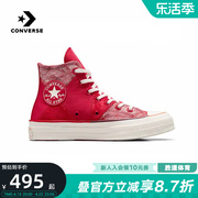 Converse匡威男女鞋 1970S CNY龙年新年款红色高帮帆布鞋A08700C