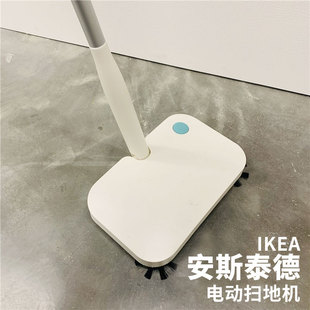 IKEA宜家安斯泰德电动扫地机手推式扫懒人清洁神器多功能家用扫把