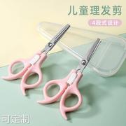 儿童理发剪理发工具家用儿童婴儿宝宝美发剪发廊刘海剪平剪牙剪