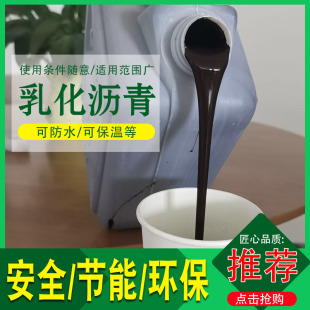 东海牌乳化沥青桶装卷材打底防水防漏铺路沥青，油沥青防水涂料补漏