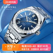 蓝色嘉年华男士手表机械表全自动夜光防水品牌腕表名男表十大