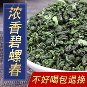 碧螺春绿茶新茶浓香型茶叶散装袋装，洞庭湖南碧螺春店，有嫩芽毛尖茶