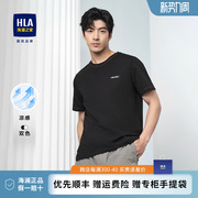 HLA/海澜之家短袖T恤2024春夏时尚字母刺绣胸标凉感纯色短t男