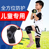 夏季儿童护膝运动健身套装篮球足球护腕防摔舞蹈，薄款男孩护肘护具