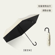和诗织超轻太阳伞遮阳防晒防紫外线晴雨两用女迷你小巧便携雨伞
