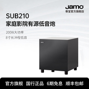 jamo尊宝SUB210家庭影院家用大功率重低音音响8寸有源低音炮音箱