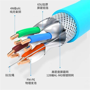 安普超六七八7类网线万兆双屏蔽cat7A8八类无氧铜工程网络线305米