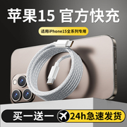 适用苹果30w快充14充电器头iphone15promax13手机12套装11ipad，数据线14插头pd20w一套防折断toc十