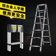 加厚升降铝合金人字梯子，家用便携竹节伸缩梯，多功能工程折叠阁楼梯
