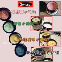 swisse澳洲蜂蜜抹茶血橙清洁面膜