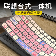 身体联想一体机电脑AIO520/520C-22键盘膜KB317W C502 K5819 KB4721 KM200B台式键盘垫kb318w键盘保护膜KB536