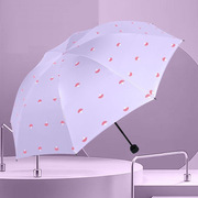 蘑菇创意雨伞黑胶防晒防紫外线，八骨晴雨两用伞，遮阳伞折叠伞三折伞