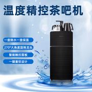 沁园茶吧机全自动沸腾胆温热型立式自动上水饮水机lns280-8f