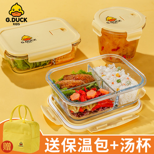 小黄鸭饭盒微波炉加热专用碗上班族带饭餐盒，玻璃保鲜盒带盖便当盒