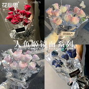 花心思 七夕人鱼姬极光玫瑰系列包装材料镜面银色花束包装纸鲜花