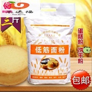 低精面粉小包装底筋蛋糕面粉，家用自制低级烘培食品原材料面包粉