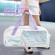 李宁羽毛球包拍包6支装鞋仓大容量运动方包多隔层独立ABJU015