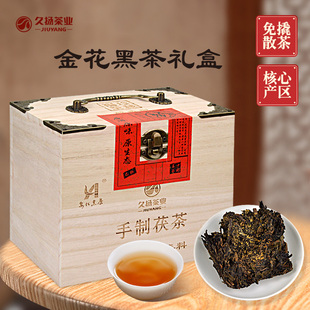 久扬湖南安化黑茶桐木，手筑金花茯砖茶礼盒，400g陈年黑茶