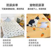 防水床单防猫尿床罩隔尿，床单婴儿可机水洗防尿罩狗宠物被套不粘毛