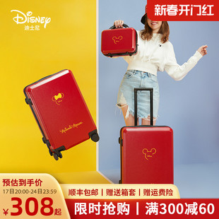 Disney/迪士尼行李箱女结婚拉杆箱红色陪嫁箱20寸旅行一对箱子24