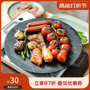 韩式户外铸铁烧烤盘，铁板烧卡式炉不粘烤肉，盘野外兴森同款烤肉锅