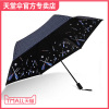 天堂伞碳纤维超轻黑胶防晒防紫外线三折条纹，晴雨伞男女遮阳太阳伞