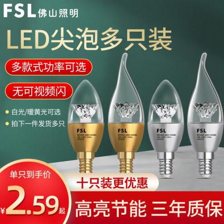 led光源3w尖泡
