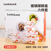 乐扣乐扣玻璃保鲜盒食品级可微波加热密封碗饭盒礼盒套装正品