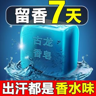 除螨祛痘控油手工皂男士古龙香水皂去黑头洗脸洁面皂全身沐浴香皂