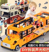 儿童校车宝宝公交车双层巴士益智玩具可开门男孩公共汽车模型