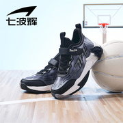 七波辉儿童篮球鞋男童网面运动鞋2024春秋防滑中大童篮球战靴